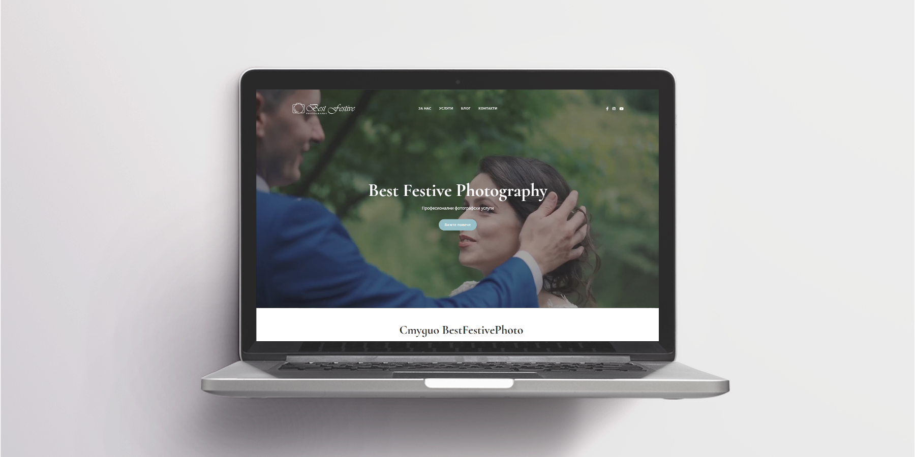 Дизайн на уеб сайт – фотографско студио