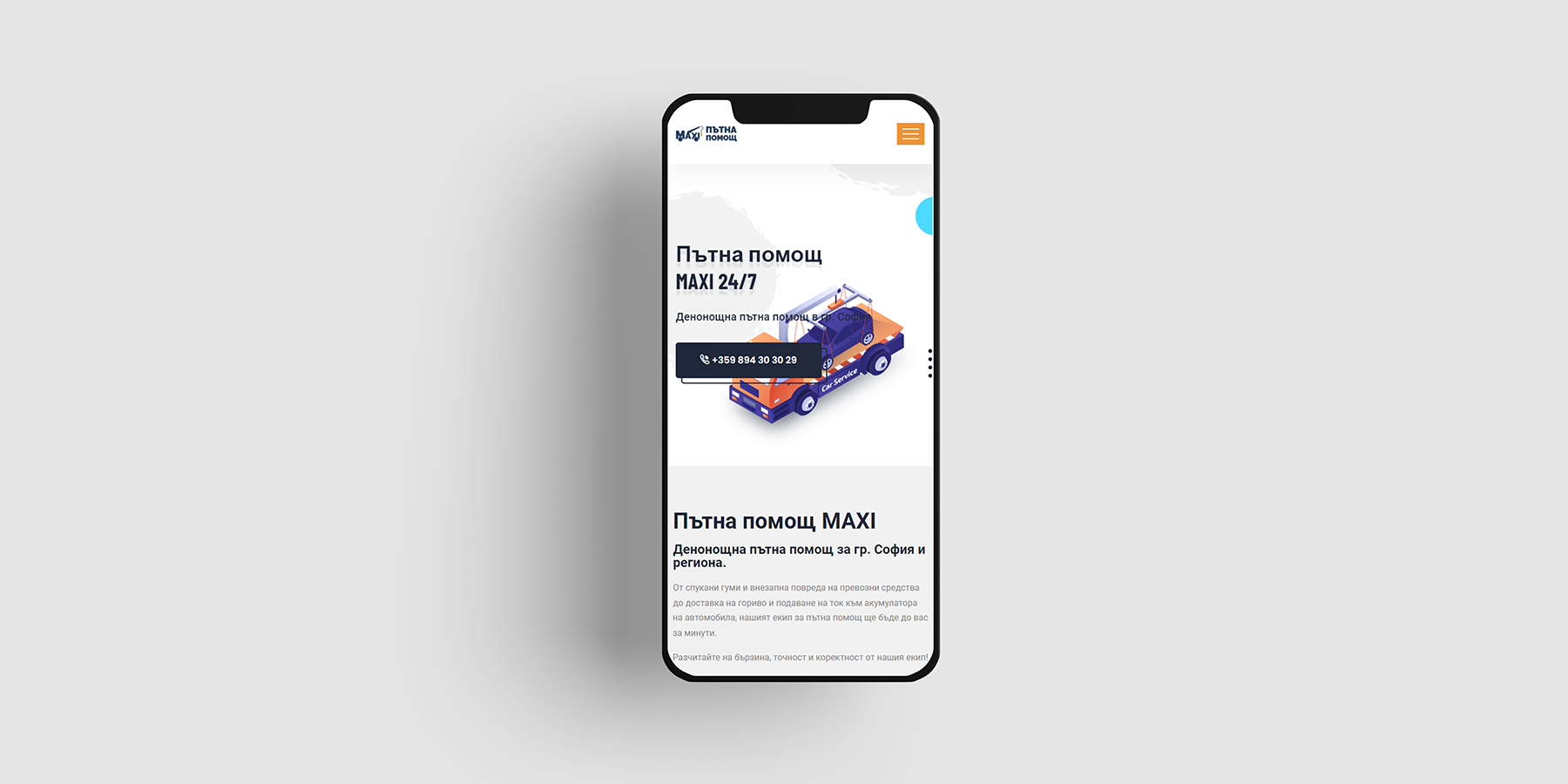 Дизайн на уеб сайт – Пътна помощ MAXI
