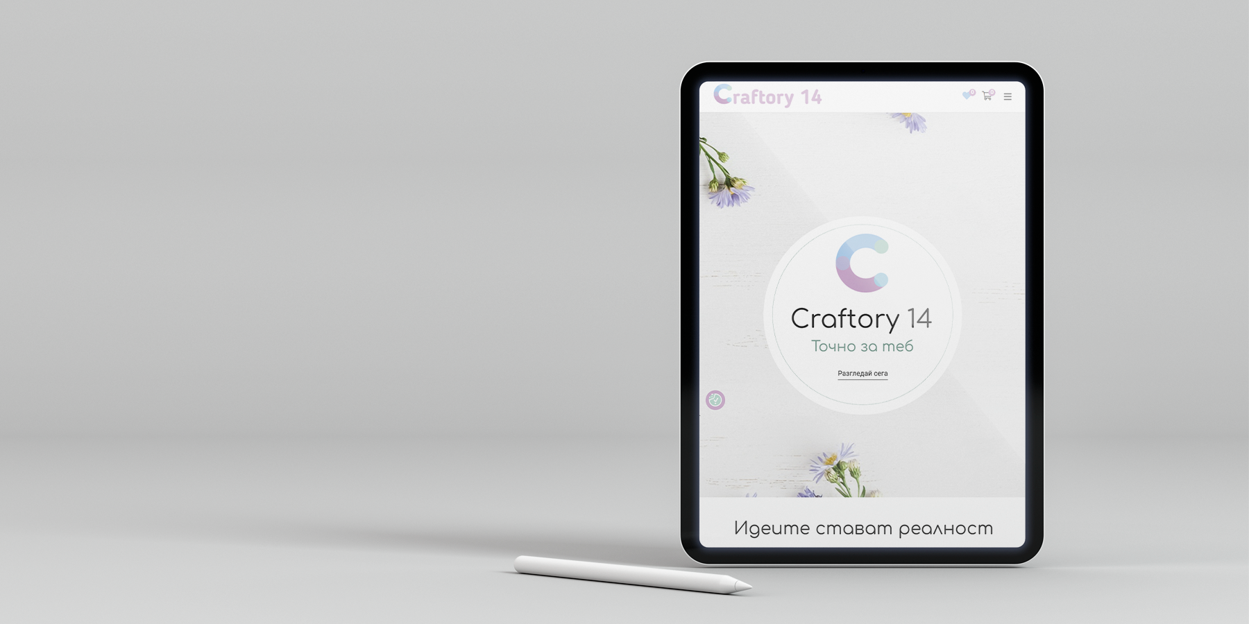 Онлайн магазин – craftory14.eu